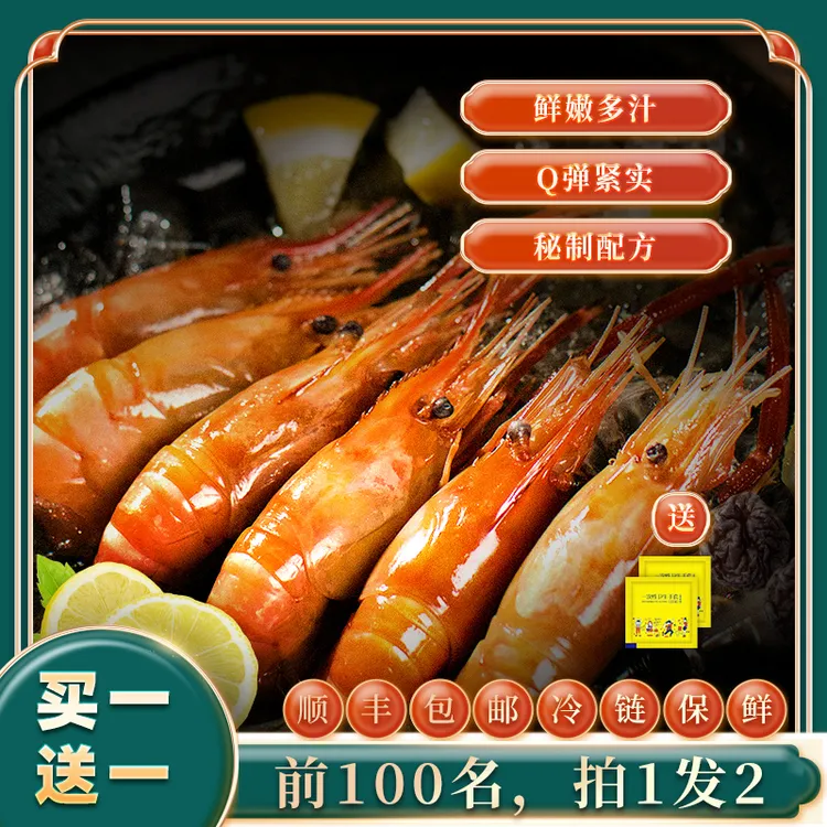 【买一赠一】蟹状元花雕熟醉虾经典罗氏虾非生腌饱满整大虾美味熟食