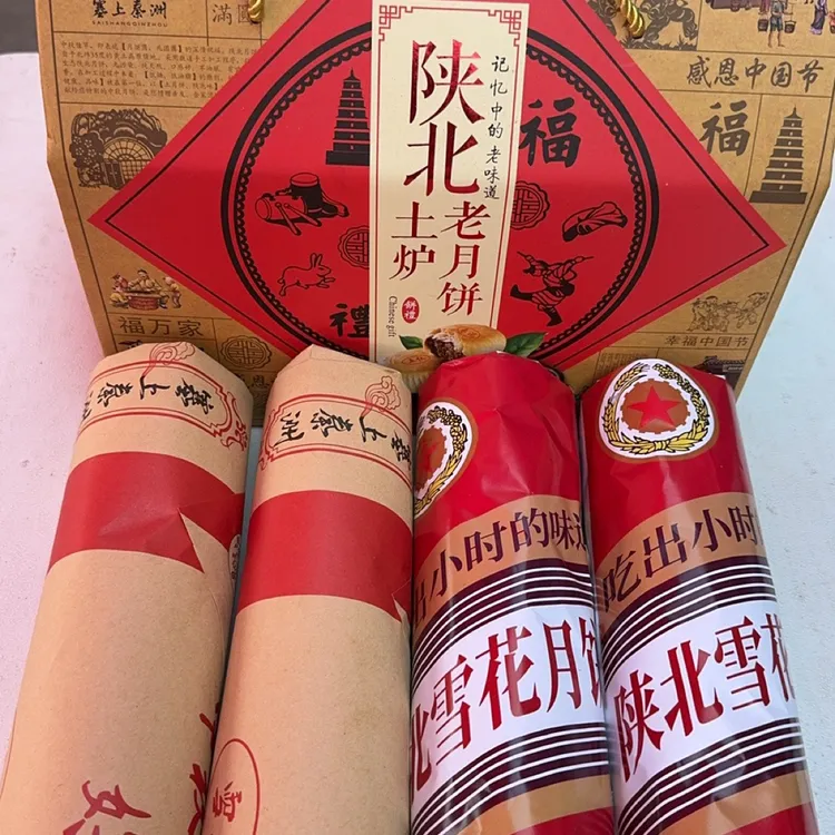 【陕北特产】传统酥皮雪花［拍20送12到手32个］