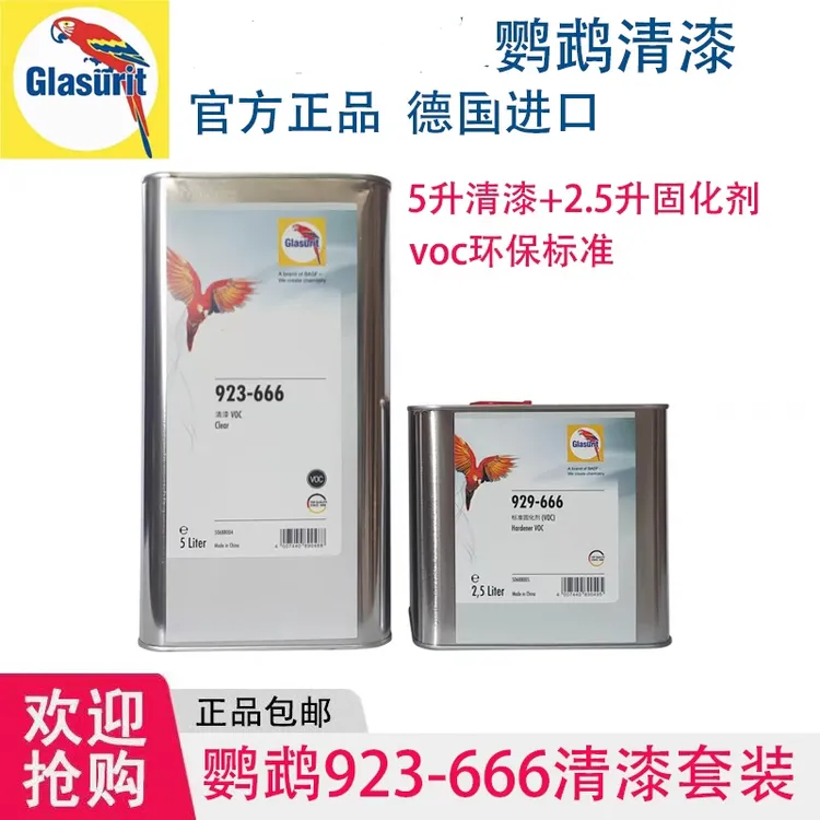 进口鹦鹉666清漆688汽车光油标准套装高光泽高硬度罩面漆进口清漆