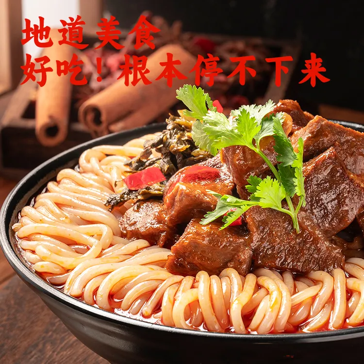 正宗贵州特产米粉花溪牛肉粉手工米线粉懒人方便速食花溪牛肉米线