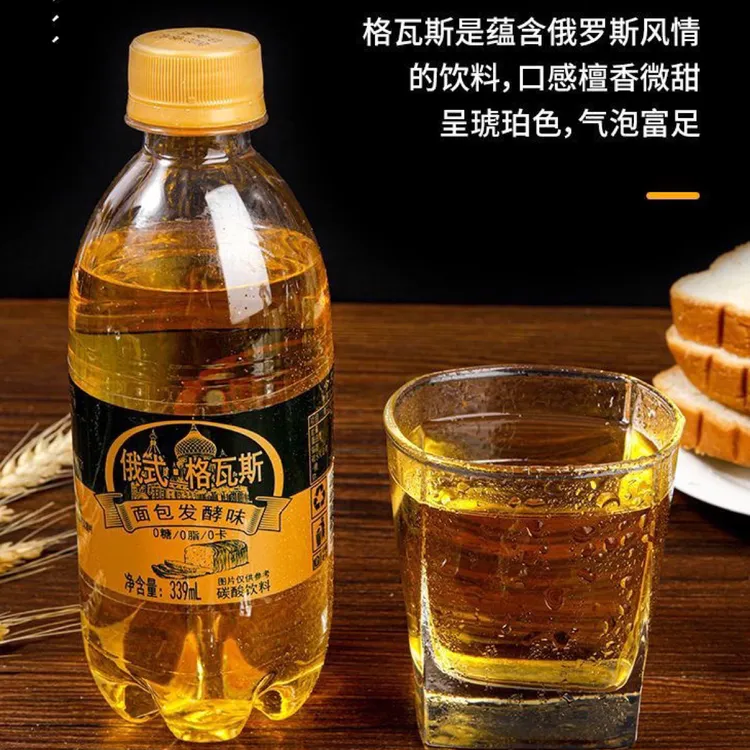 【8瓶】格瓦斯汽水味面包发酵风味汽水俄罗斯风味碳酸饮料夏日清凉