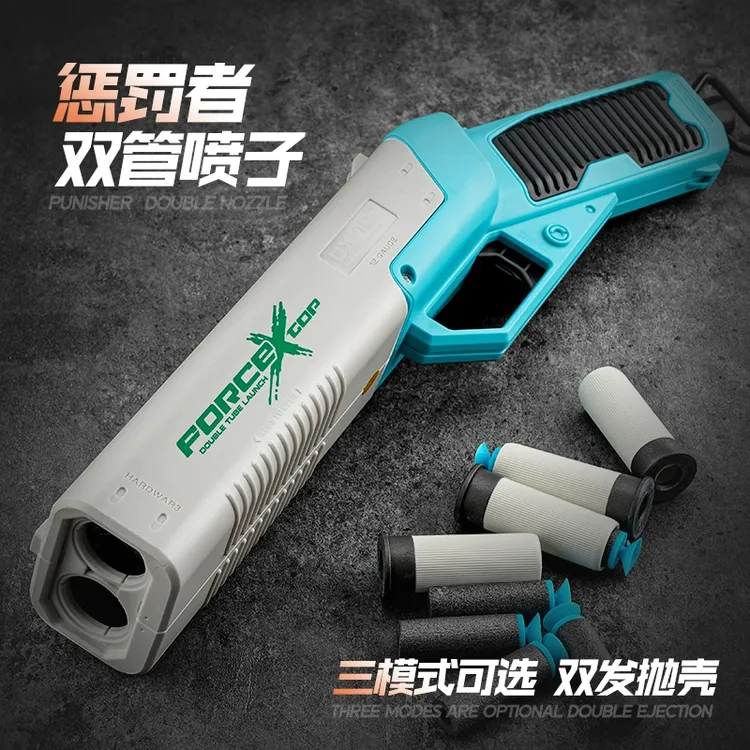 惩罚者双管抛壳软弹模型枪吃鸡s686散弹喷子霰弹男孩儿童玩具枪爆