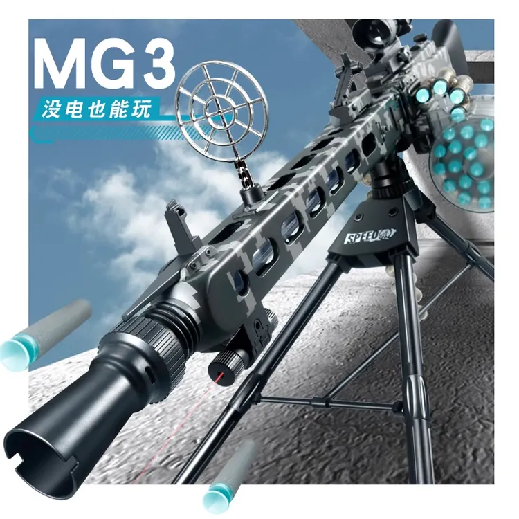 mg3轻机枪玩具枪模型软弹枪男孩手自一体电动连发加特林吃鸡暗区