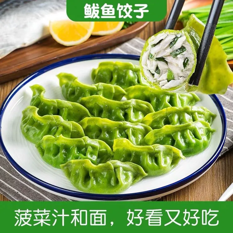 海味美青岛鲅鱼水饺海鲜饺子速冻水饺纯手工水饺煎饺蒸饺3袋起