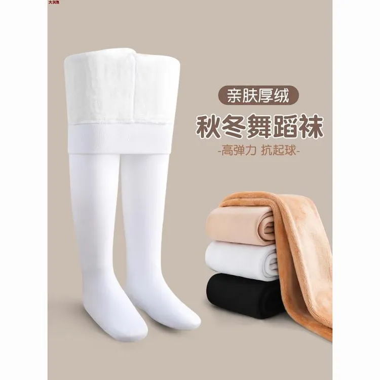 舞蹈袜女童秋冬款跳舞练功专用白色打底裤儿童连裤袜加绒加厚丝袜