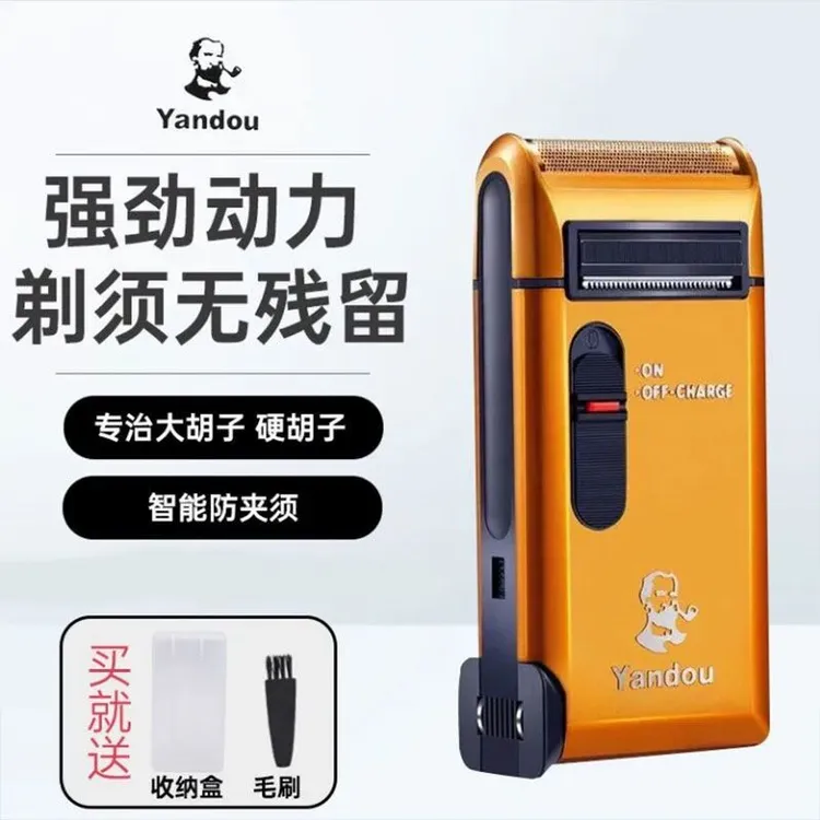 烟斗剃须刀男充电式往复式刮胡刀电动老人头剃须刀须刨胡须刀正品