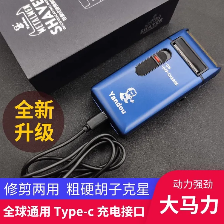 烟斗剃须刀电动男士刮胡刀车载充电胡须刀旅行便携剃胡刀器老人头
