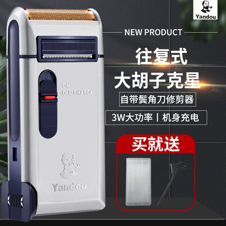 烟斗剃须刀新款电动往复式男士刮胡刀便携胡须刀充电式正品老人头