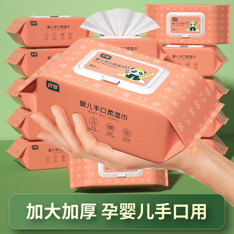 婴幼儿湿纸巾大包装新生儿擦屁屁柔软加厚孕婴家用去污加大珍珠纹