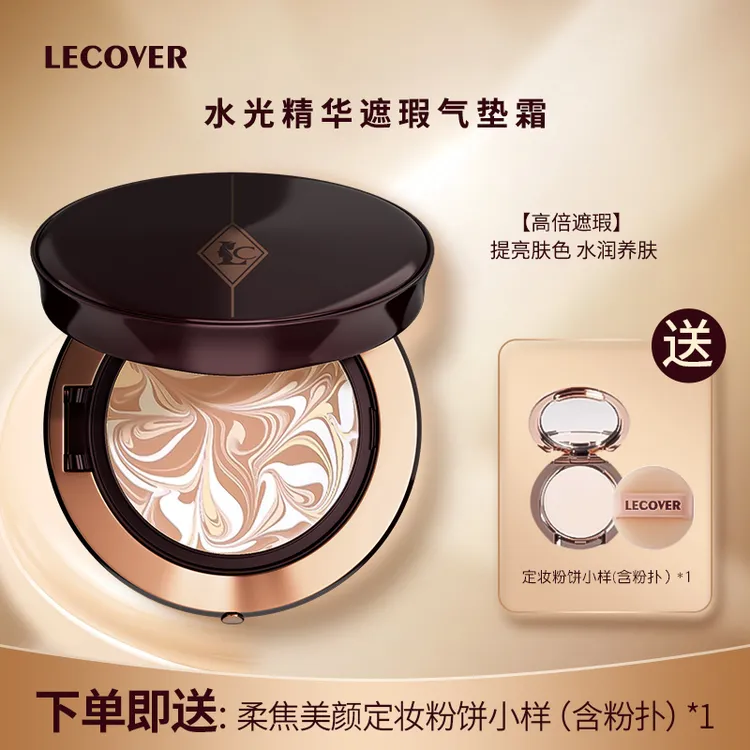拉花气垫BB霜粉底出水霜遮瑕保湿持久控油干皮粉底液水润粉霜女