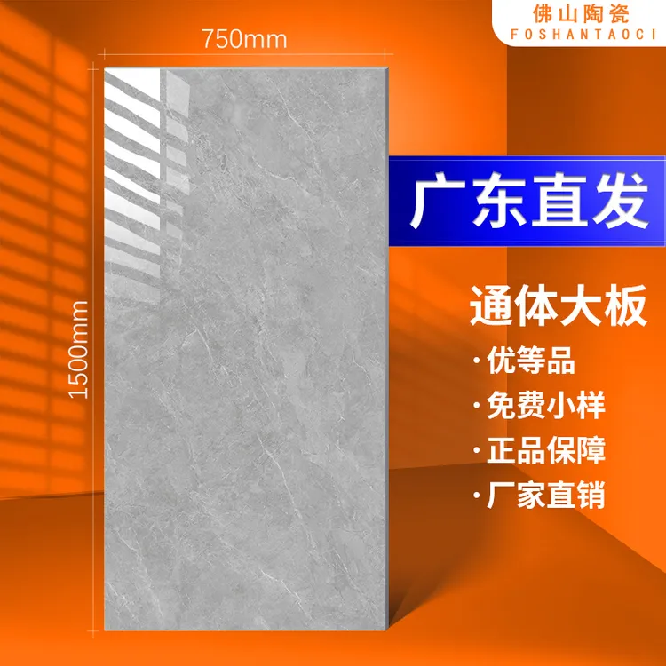 750x1500釉面通体大理石瓷砖客厅卧室餐厅浅灰色地砖连纹砖地板砖