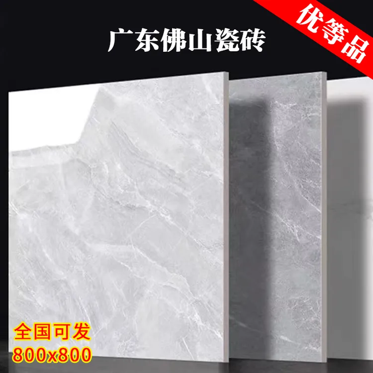 家居灰色通体大理石瓷砖800x800客厅简约地板砖工程防滑地砖80x80
