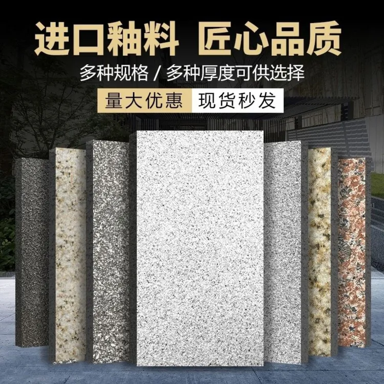 仿石生态地铺石300x600户外庭院防滑抗压pc石英砖室外地砖瓷砖