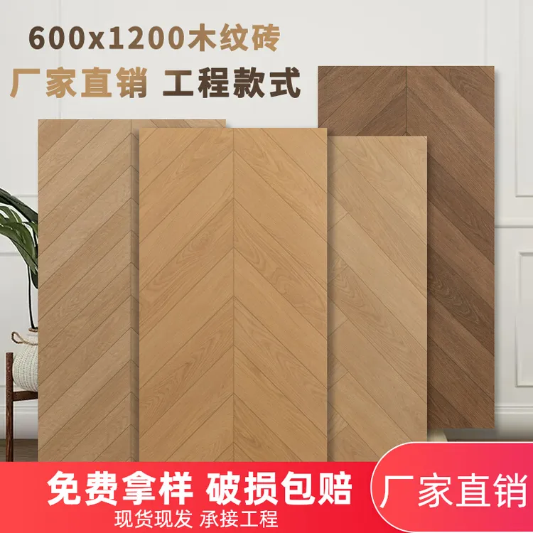 奶油风木纹砖600x1200客厅卧室地砖仿木地板瓷砖原木风防滑地板砖