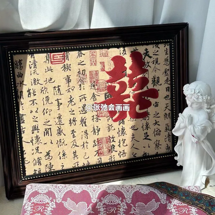 新中式古风双喜肌理画DIY材料包结婚送人礼物手工创意新婚礼物