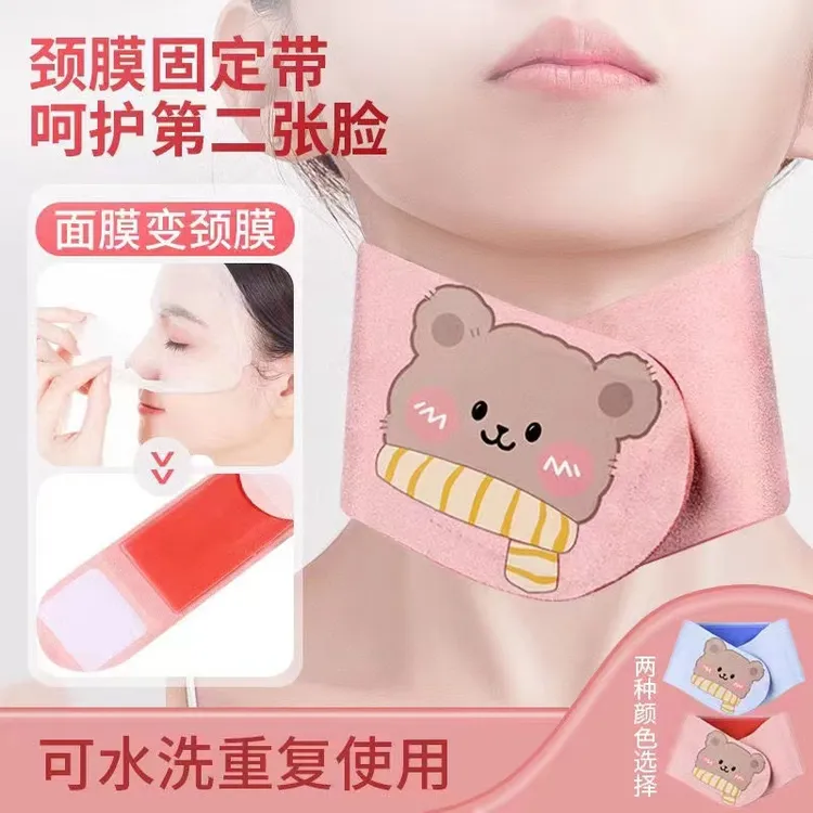 颈膜面膜固定器颈膜绑带敷脖子神器肤水洗凝胶保湿