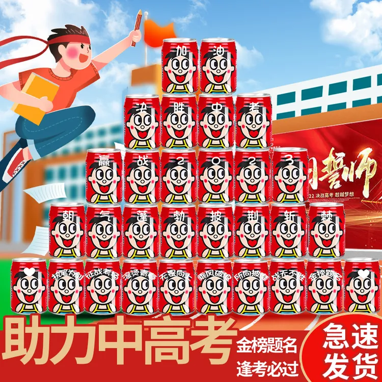 中高考加油励志礼品定制易拉罐刻字diy送学生祝福礼物