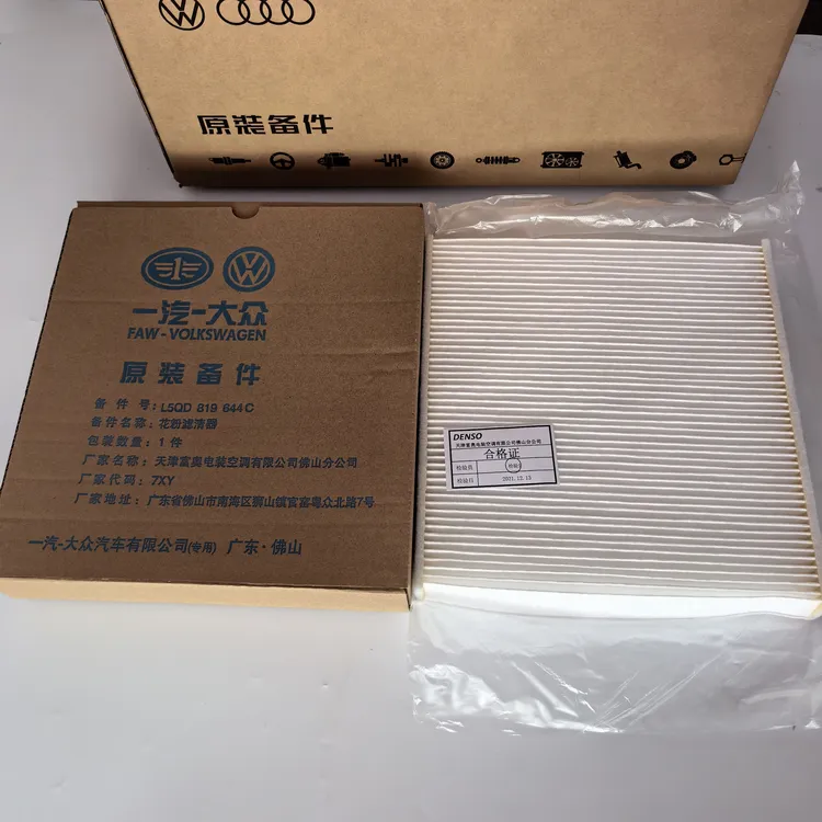 MQB空调滤芯 L5QD 819 644 C