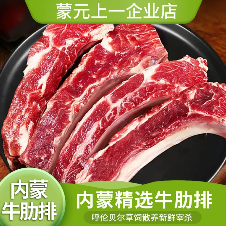 内蒙古呼伦贝尔甄选黄膘牛排牛肋排牛肋条生牛肉排牛排骨整根新鲜