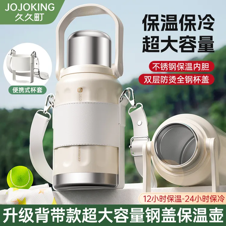 久久町钢盖保温壶保温杯1300毫升316材质便携随行学生党
