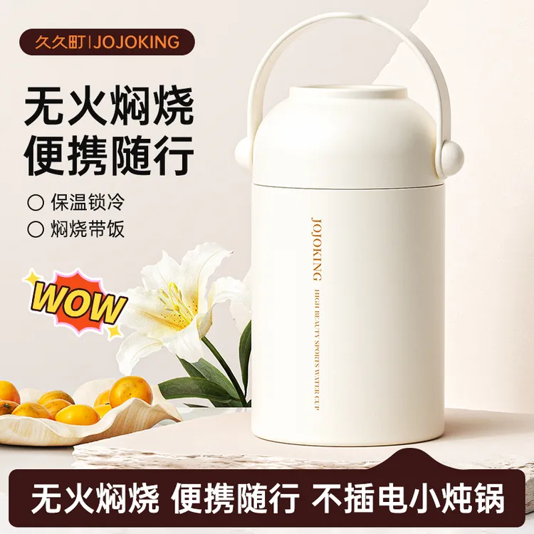 【高品质】久久町750大容量316焖烧杯水杯便携饭盒保温黑白双色