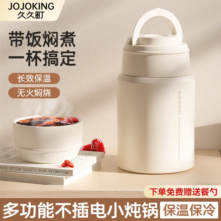 【活动专属】久久町上班族便携焖烧杯800ml便携式保温桶闷烧壶罐团