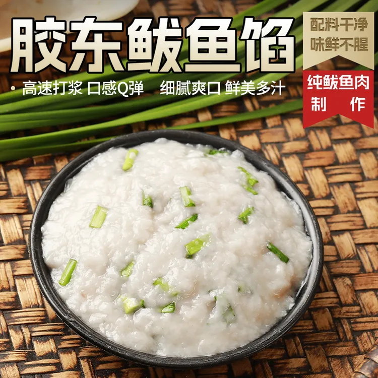 （500gx5盒）鲅鱼馅胶东特产新鲜手打海鲜鱼肉水饺火锅食材