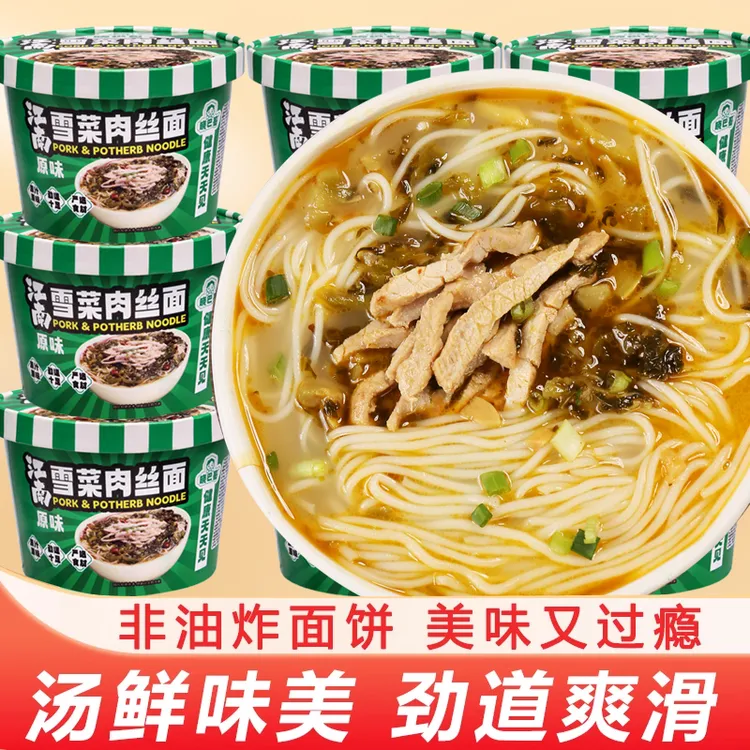 晓巴哥 江南雪菜肉丝面雪菜面桶装免煮冲泡即食夜宵方便面泡面