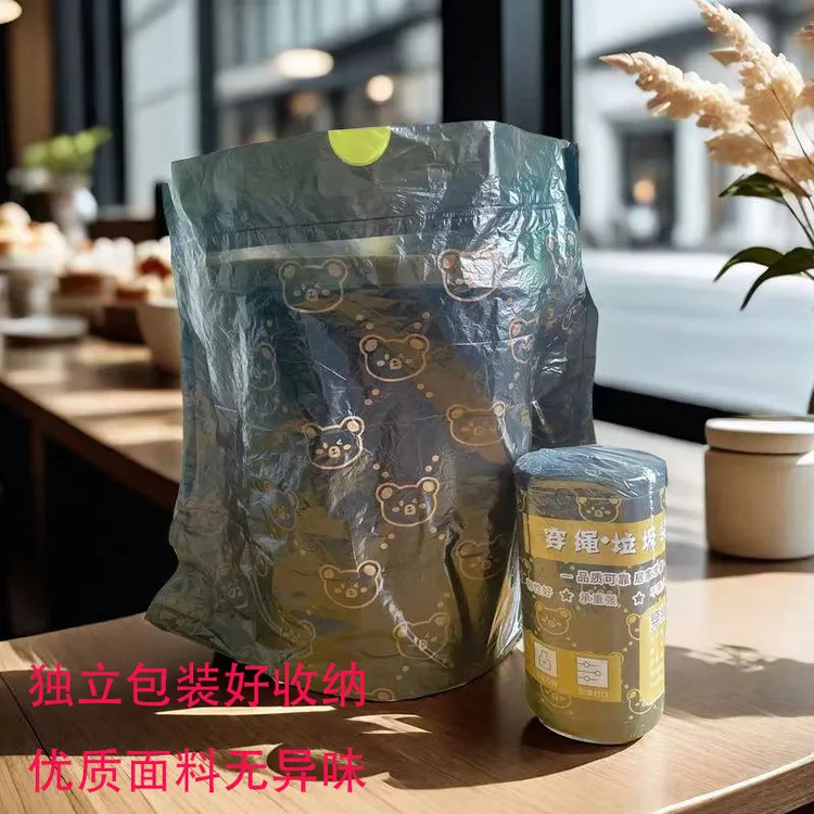 抽绳垃圾袋小熊款一次性大容量优质无异味室内酒店家用加厚垃圾袋