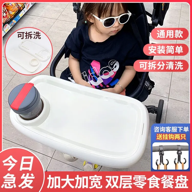 遛娃神器餐盘加装丸丫餐盘婴儿车加大宝宝V18V9推车通用配件调节