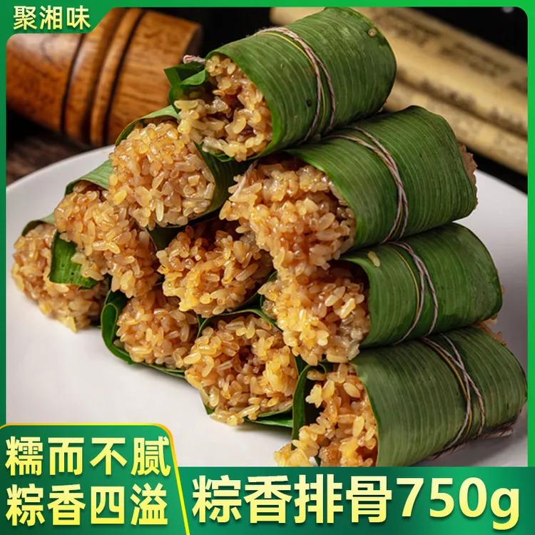 粽香排骨粽子12个半成品早餐加热即食粽子糯米排骨饭速冻餐饮商用