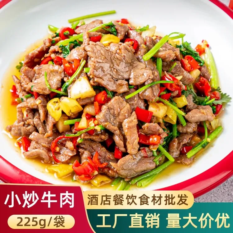 湘上厨小炒黄牛肉225g特色美食美味冷冻湘菜饭店酒店下饭菜预制菜