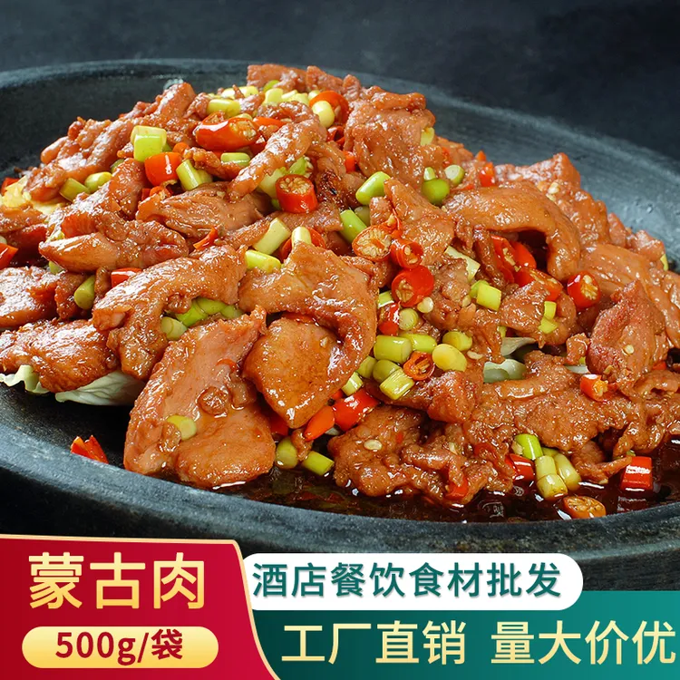 蒙古肉半成品预制菜500g速冻鸭胸肉餐饮特色私房菜商用减肥健身用