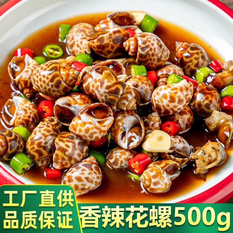 俏潇湘香辣花螺熟食加热即食冷吃香螺东风螺腌醉海螺肉小吃零食