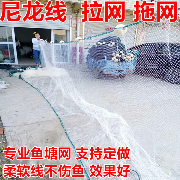 软线不伤鱼拉网拖网清塘网尼龙线拉鱼网鱼苗网白色尼龙刮网虾网
