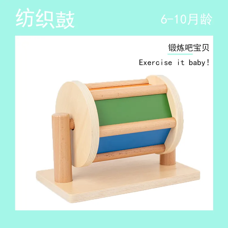 蒙氏纺织鼓蒙特梭利早教家庭版木质趣味3-11月龄lovevert平替玩具商品图