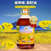 【丽莎专属】俄罗斯进口低芥酸无添加菜籽油—森荞姆  5L包邮