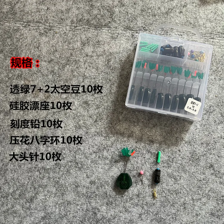 透绿水晶7+2太空豆套装超紧全套硅胶太空豆组合垂钓配件