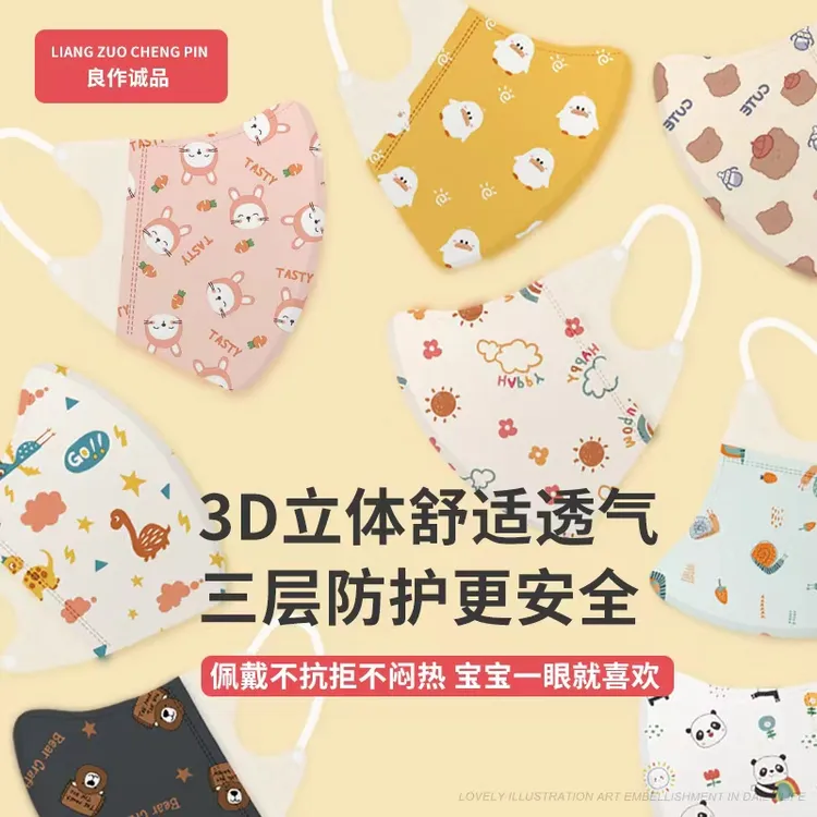 【日常防护】一次性3d立体三层防护学生儿童口罩卡通印花透气舒适