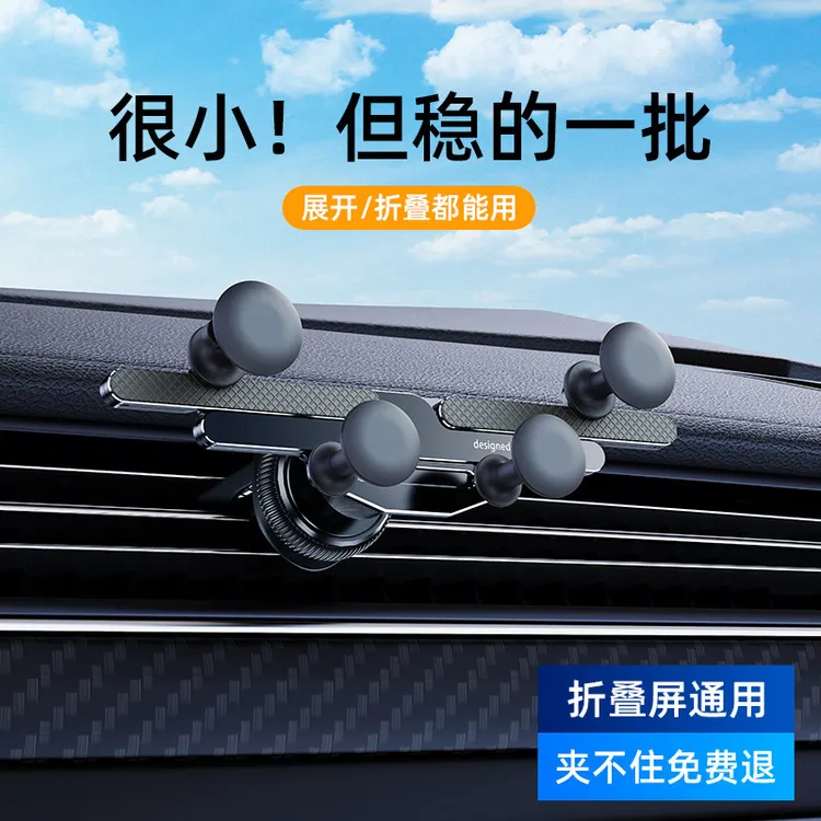 新款折叠屏车载平板出风口专用折叠屏手机车载支架