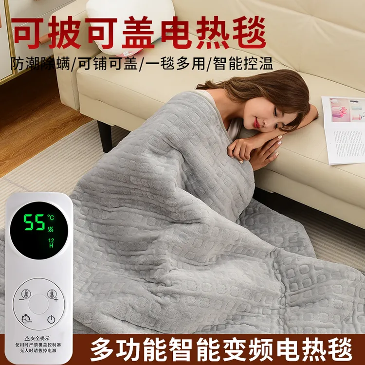 俞兆林电热盖毯可铺可盖暖身体保暖毯居家办公披盖毯舒适速热安全