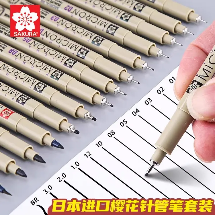 日本樱花勾线笔草图设计手绘笔漫画防水签字笔软头针管笔绘图