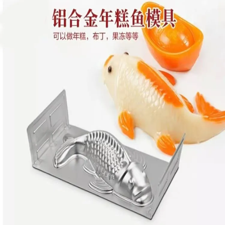 （年年有鱼）鲤鱼形年糕模具果冻馒头烘培铝制模具布丁模具家用创意