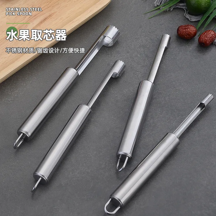 四件套不锈钢水果去核器红枣去芯器苹果果核分离