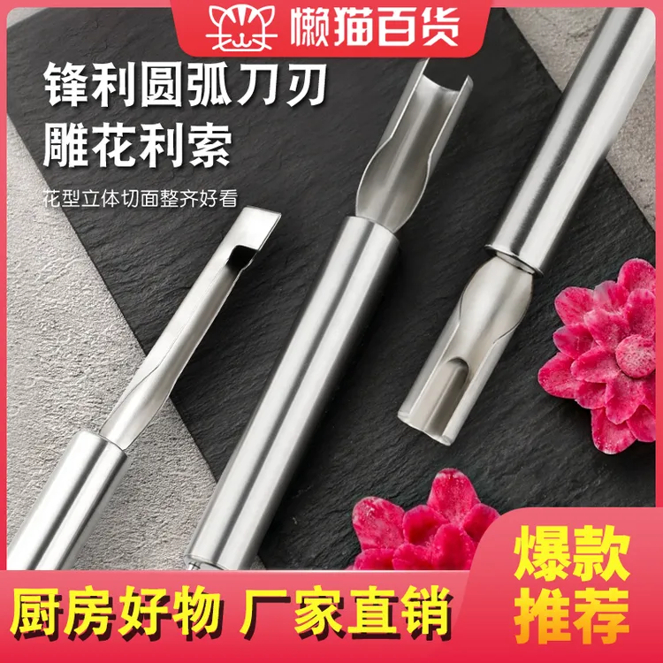 新款不锈钢刻花刀果蔬雕花刀水滴形花瓣形