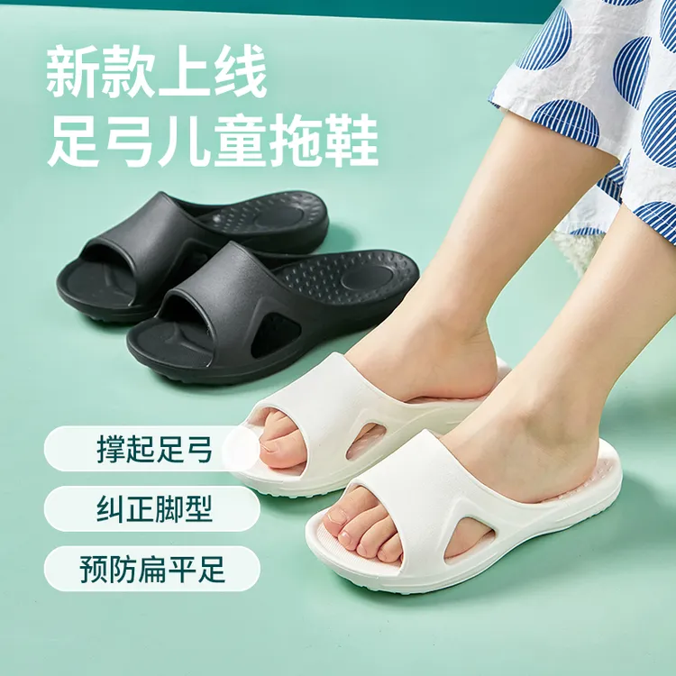 台湾儿童支撑拖鞋夏季居家洗澡浴室防滑超轻厚底扁平足矫正男女童