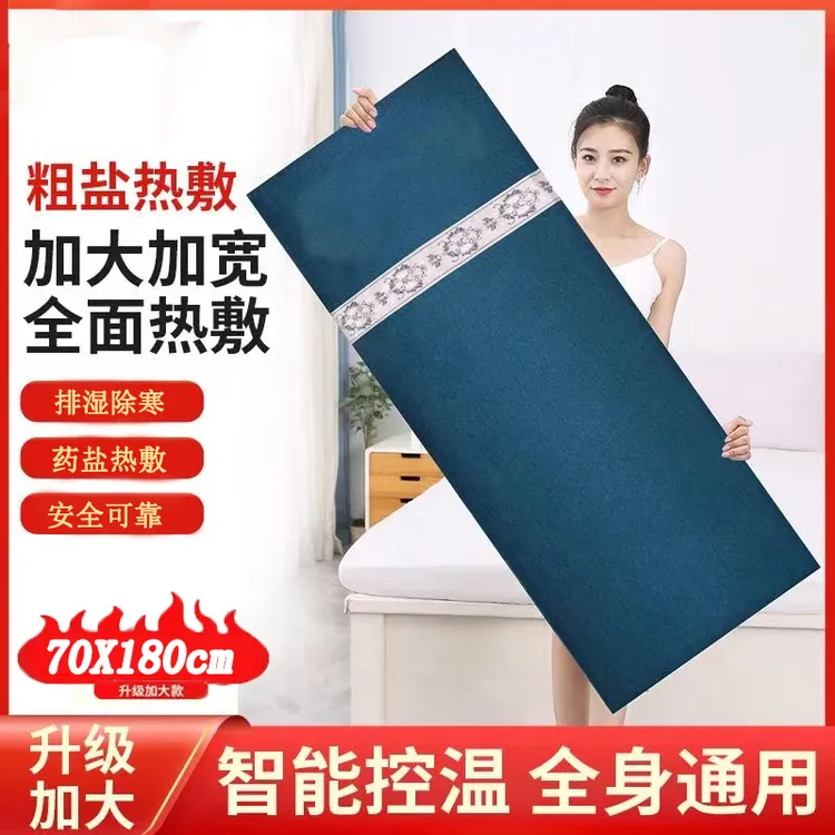 加大加热盐袋电加热理疗粗盐海盐热敷包家用艾草艾灸热敷全身通用