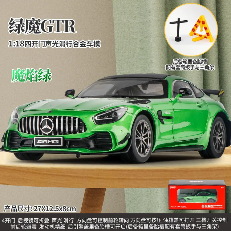 【欧拓甄选】1：18奔驰GTR绿魔合金汽车模型大