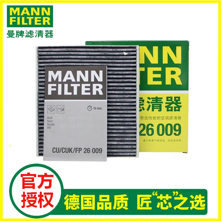新明锐速派途岳探岳帕萨特柯迪亚克探歌空调滤芯格滤清曼牌26009