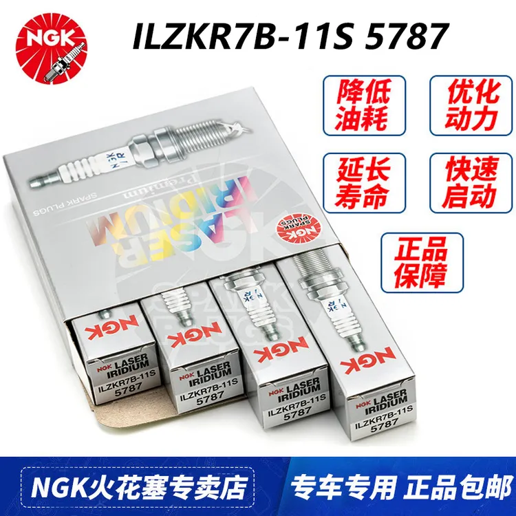 NGK铱铂金火花塞5787八代雅阁CRV艾力绅奥德赛歌诗图思域杰德凌派